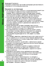 Страница 4