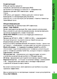 Страница 5