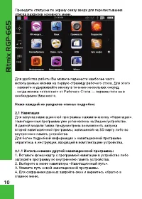Страница 10