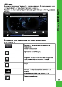 Страница 11