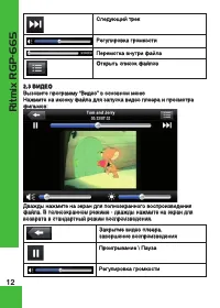 Страница 12