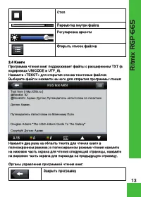 Страница 13
