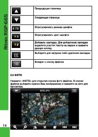 Страница 14