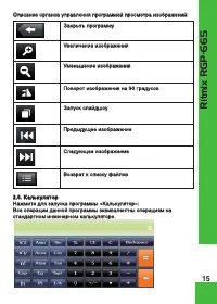 Страница 15