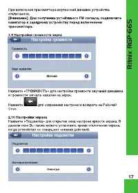 Страница 17