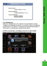 Страница 19
