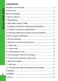 Страница 2