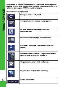 Страница 22