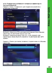 Страница 23