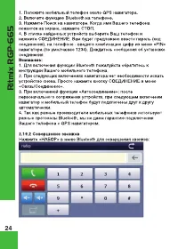 Страница 24