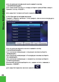 Страница 26