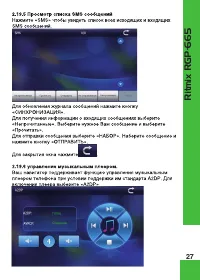 Страница 27