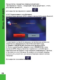 Страница 28
