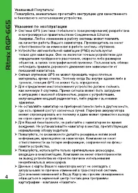 Страница 4
