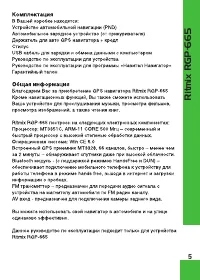 Страница 5