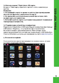 Страница 9