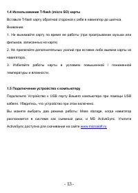 Страница 13