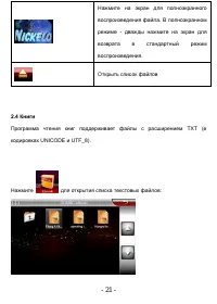 Страница 21