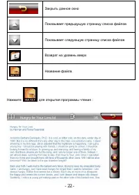 Страница 22