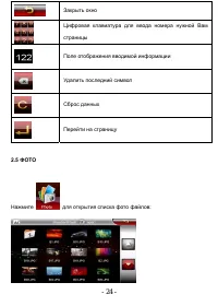 Страница 24