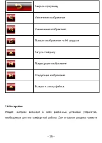 Страница 26