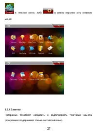 Страница 27