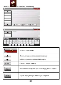 Страница 28