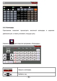 Страница 30