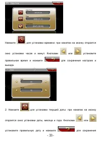 Страница 33
