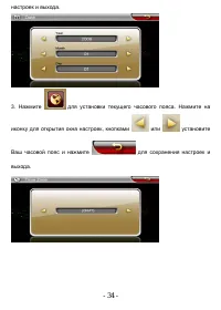 Страница 34