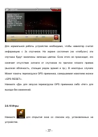 Страница 37