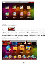 Страница 38