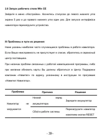 Страница 39