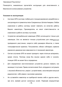 Страница 4