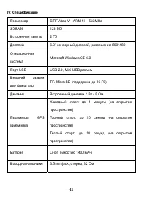 Страница 41