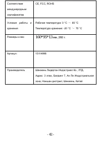 Страница 42