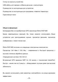 Страница 6