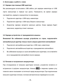 Страница 9