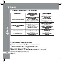 Страница 16