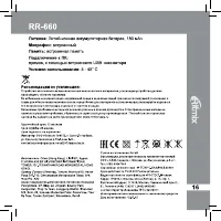 Страница 17