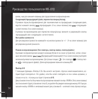 Страница 14