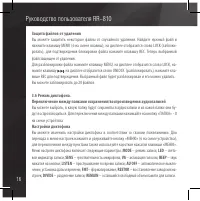 Страница 16