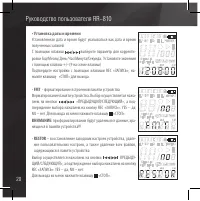 Страница 20