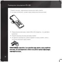 Страница 14