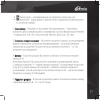 Страница 27