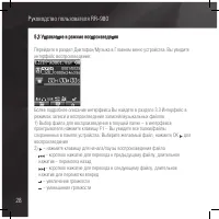 Страница 28