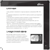 Страница 29