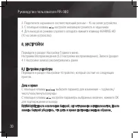 Страница 30