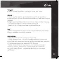 Страница 31