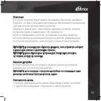 Страница 33